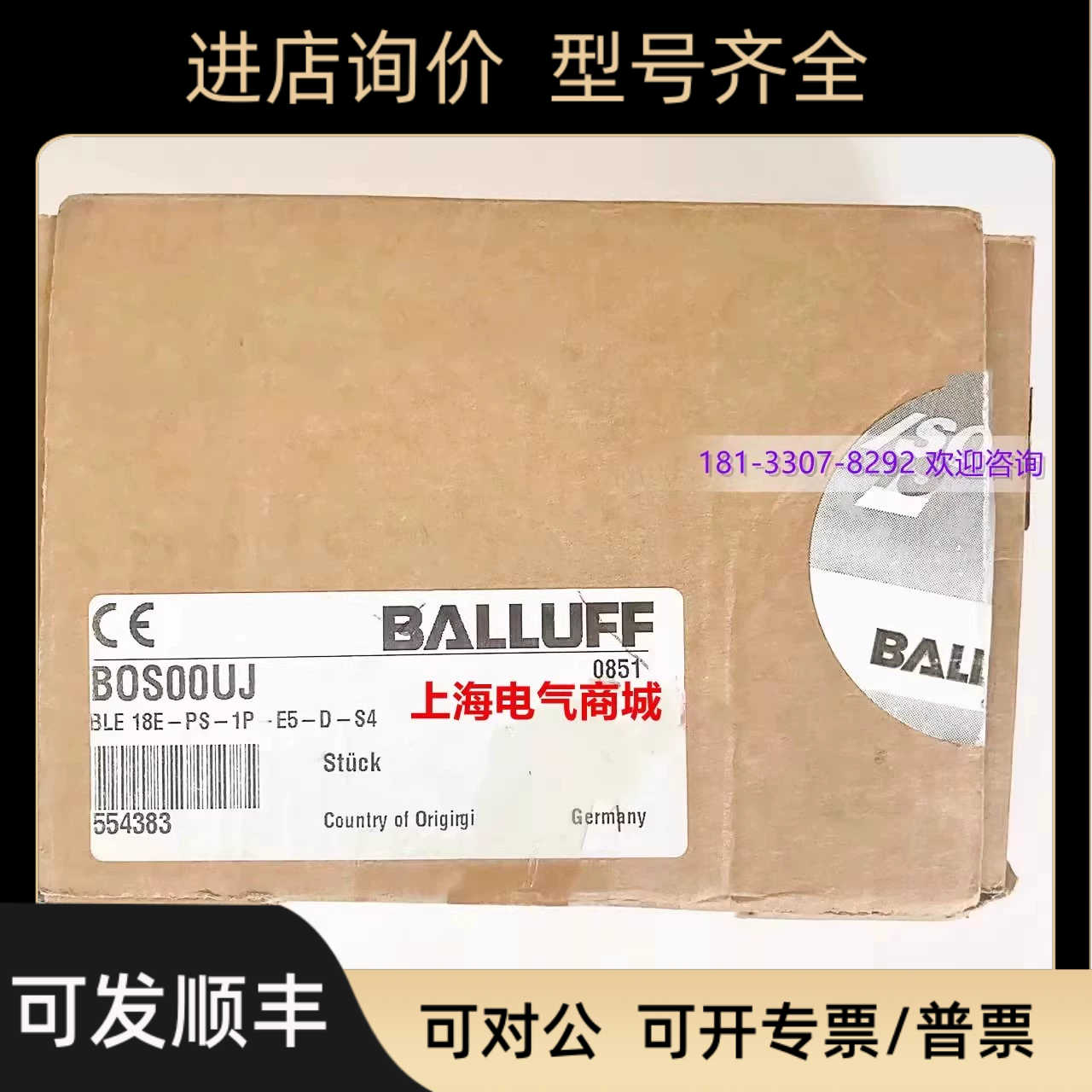 巴鲁夫BOS00UJ 对射型传器BLE 18E-PS-1P-E5-D-S4