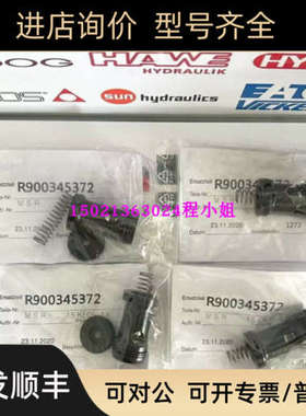 R900345372 M-SR15KE05-1X/产力士乐插装式单向阀