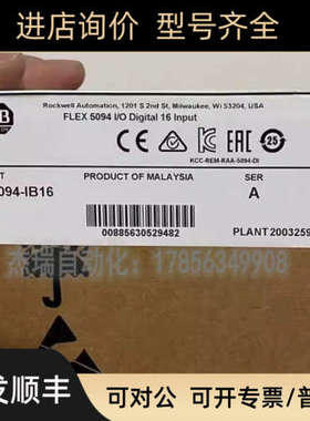 议价 AB 5094-HSC 5094-IA16 5094-IB16 罗克韦尔PLC