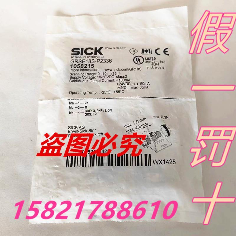 SICK对射传器西克GRSE18S-P2336 GRS18S-D2336+GRE18S-P2336