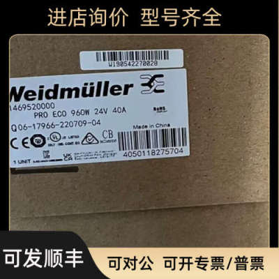 议价魏德米勒电源开关电源模块24V PRO ECO3 480W 24V 20A 146955