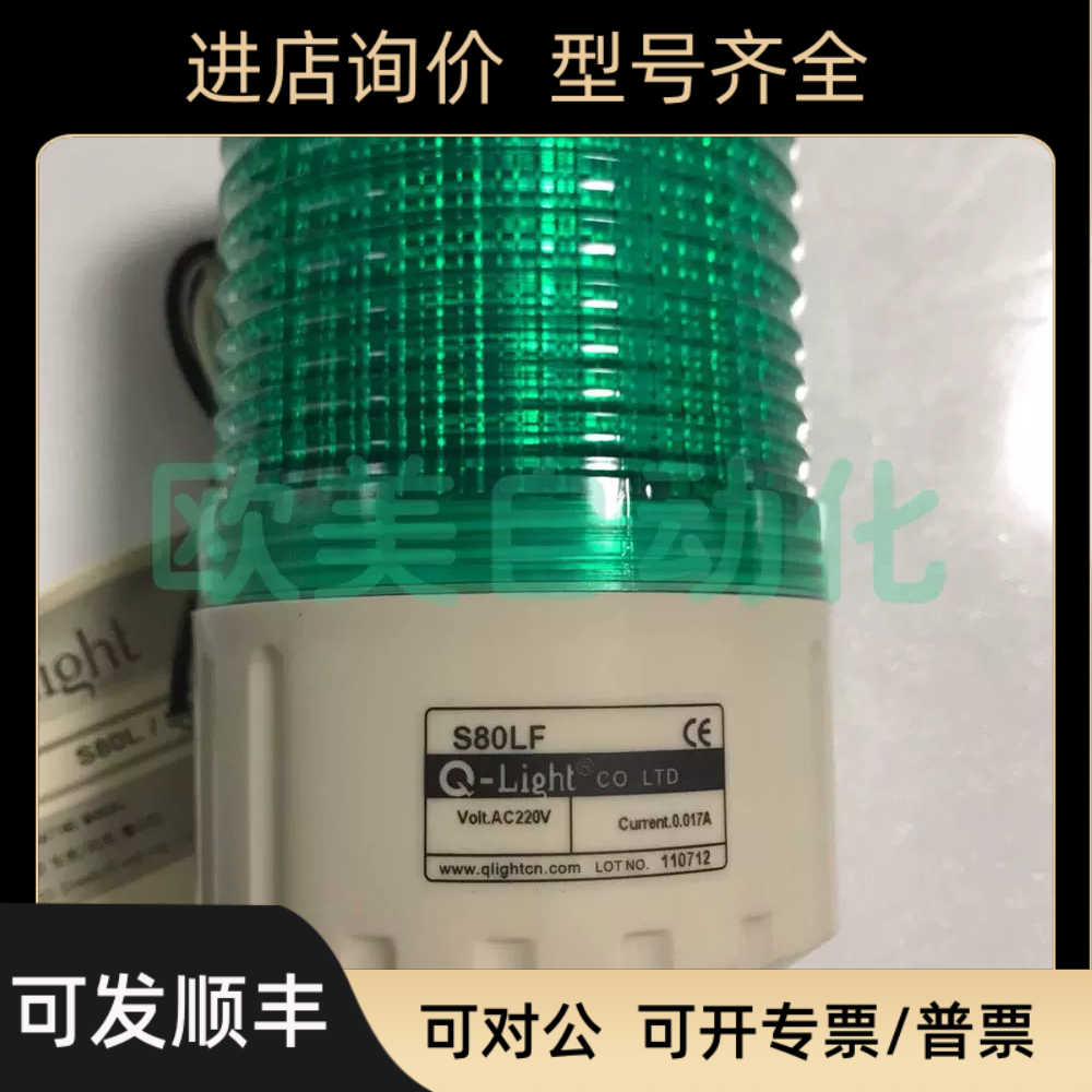 Q-Light可莱特 S80LF警示灯LED绿色报警灯AC220V