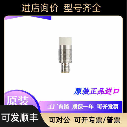 易福门接近开关IGS293 IG5559 IGS702 IG5717 IGS728IG5397IGS705