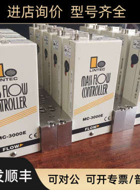 议价ME-3102E-NCLINTEC琳得科气体流量计MC-3000E系列MFC
