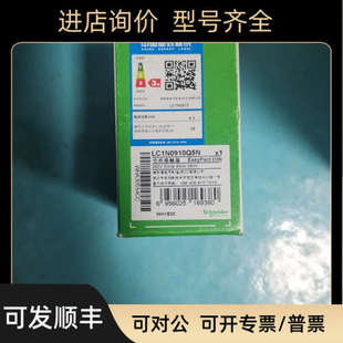 议价接触器LC1N0910Q5N/M7N/F5N/B5N/M5N