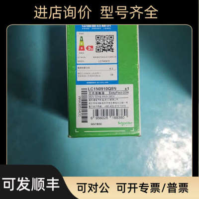 议价接触器LC1N0910Q5N/M7N/F5N/B5N/M5N