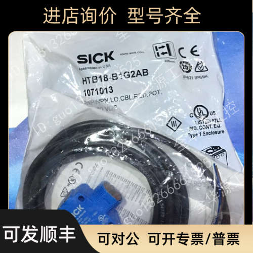 议价光电传器  HTB18-B1G2AB