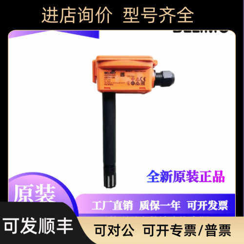 BELIMO风管温湿度传器22DTH-11M/13M 搏力谋焓值露点温度传器