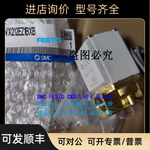 议价SMC电磁阀 VX214EAXB  VX210EZ2AXB  VX212EZ1BXB