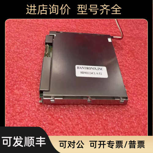 议价HDM3224CL-S-T2/BLD2236W LCCA7T211M6S/M211AL6A-2屏商