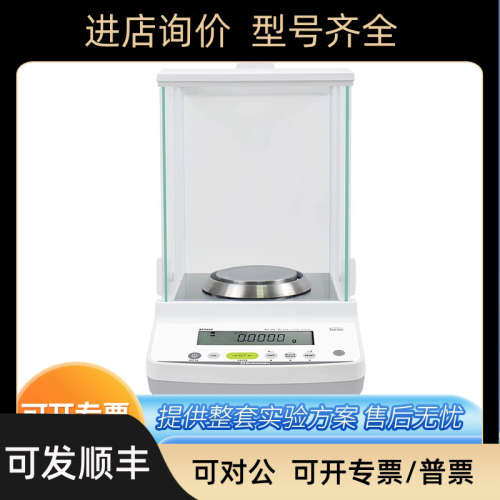 议价AUW120D/AUY220/ATX224R/ATY324电子分析天平万分之一0.1mg