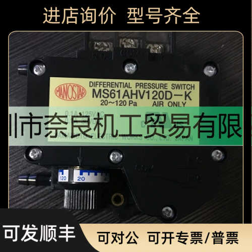 MS61AHV120D-K微差压开关