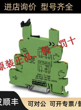 议价 继电器底座 - PLC-BPT- 24DC/ 1/ACT - 2900449