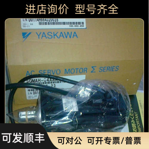议价伺服SGMAH-02AAA61/SGMAH-02AAA41/SGMAH-02AAA21
