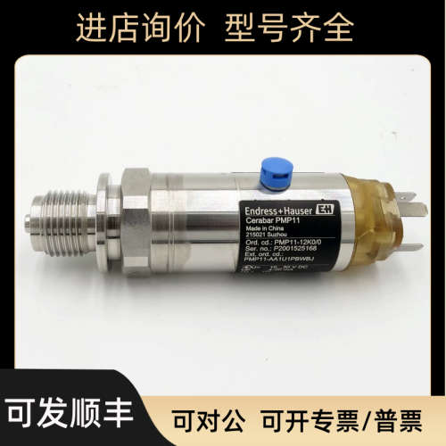议价E+H压力变送器 PMP11-AA1U1PBWBJ PMP11-12K0/0 0-10bar/1MPa