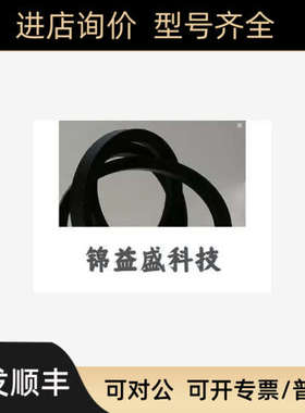 议价AZG.LLC皮M.E.C. MI-NI V-BELT? OIL STAT? FT?议价