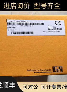 议价贝加莱X20SO2530 X20SC2432  X20HB2885 8V1180.001-2