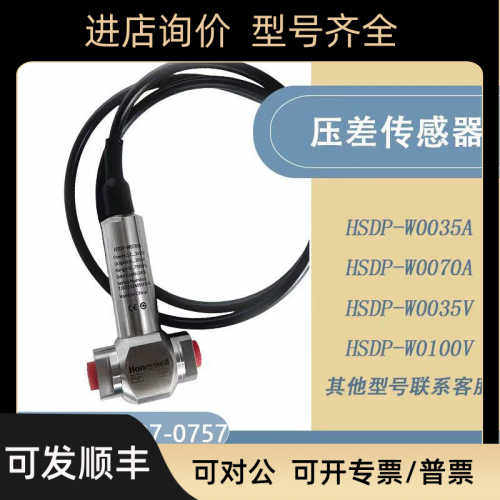 HSDP-W0100A/W0200A/W0700/W1000A/W2000A液体压差传器