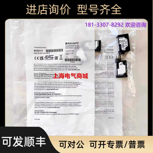 巴鲁夫对射光电开关传器BOS 5K-PO-IX10-S75-SBOS011T