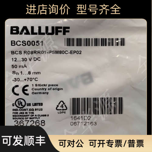 议价巴鲁夫接近开关BCS0051BCS R08RR01-PSM80C-EP02 为准