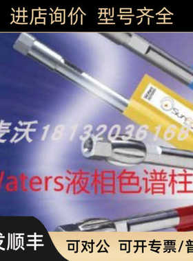 186004791Waters液相色谱柱XSelect HSS T3  5 μm4.6 mm150 mm