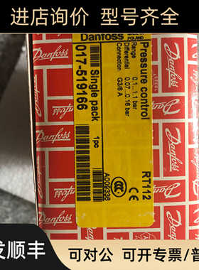 RT112 017-519166丹佛斯压力开关RT112