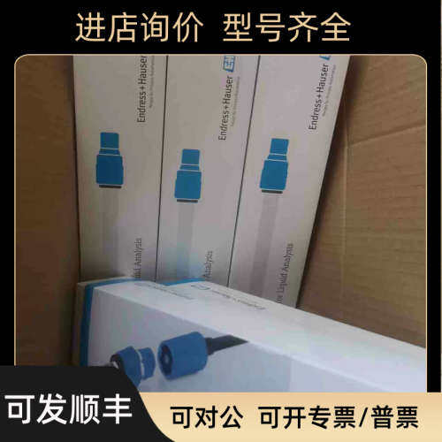 议价CPS71D-7TP2GE+H电极恩德斯豪斯电极CPS71D-7TP2G