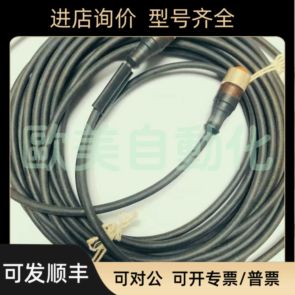 lumberg隆堡4芯双头预铸10米线缆RST 4-RKT 4-225/10M 连接线