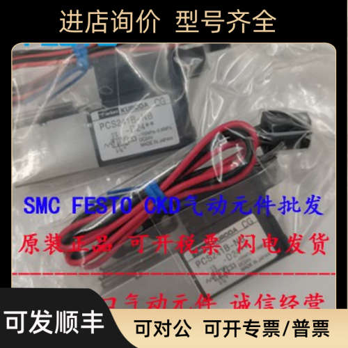 议价KURODA黑田电磁阀PCS241B-NB-D24/PCS245-NB-D24
