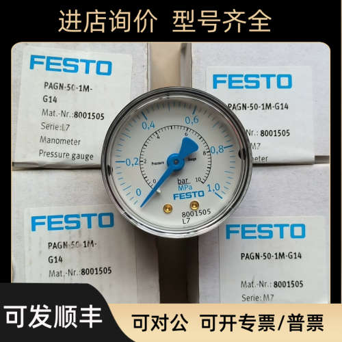 议价FESTO 费斯托G1/4螺纹50表径1M压力表PAGN-50-1M-G14 8001505