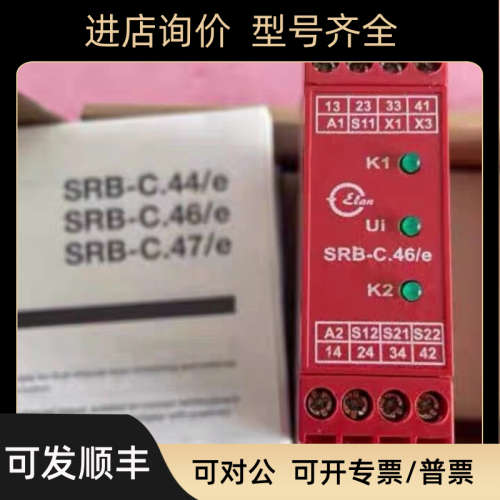 议价安全继电器SRB-C.46/e-24V SRB-C.46/e