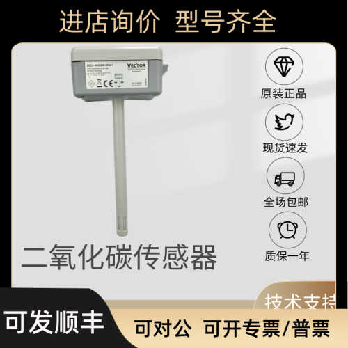 伟拓SDC2-16-C-200.101U风管二氧化碳传器SRC-C1壁挂CO2变送器