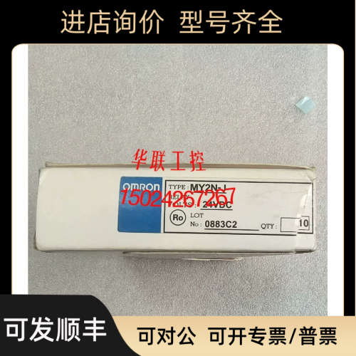 议价小型中间继电器MY2N-J DC24V电磁8脚MY3N-J MY4N-GS LY2N-J
