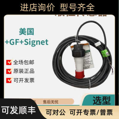 +GF+Signet3-2250-11U 3-2250-21U -11L静压式液位传器