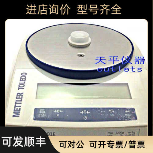梅特勒PL1002E PL1502E便携式电子天平/电子称秤0.01g克百分之一