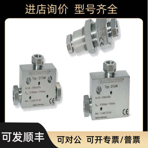 议价21B3S36M 21B3D36M MAXIMATOR高压针阀