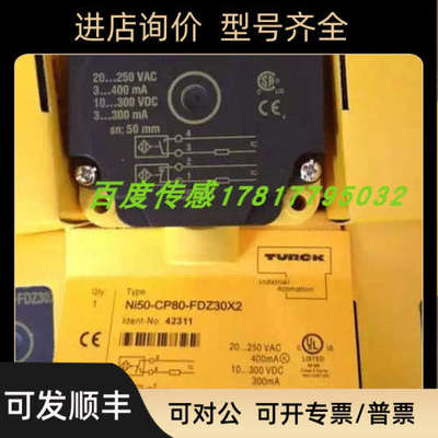 议价图尔克电感式传感器 NI60-Q80-Y1X/BI20-G47-Y1X