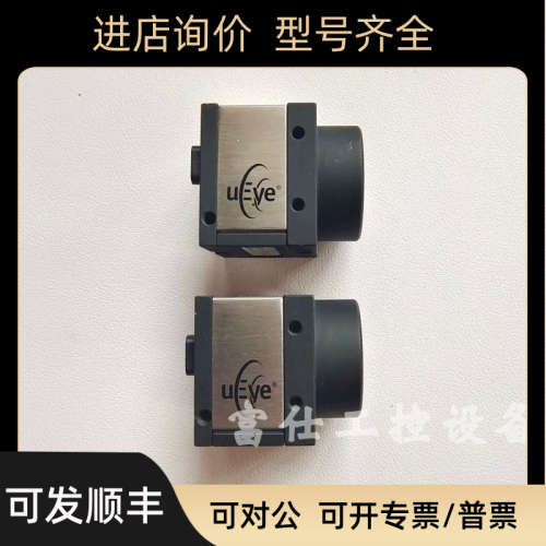 议价IDS UI-1540SE-M-GL 工业黑白COMS相机 130万像素  USB2.0接
