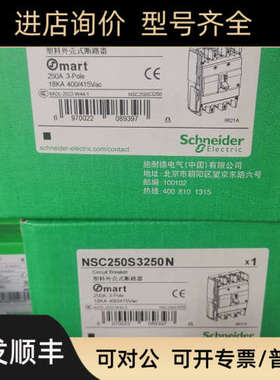 议价NSC250S3250N/200N/225N/200MAN/250MAN