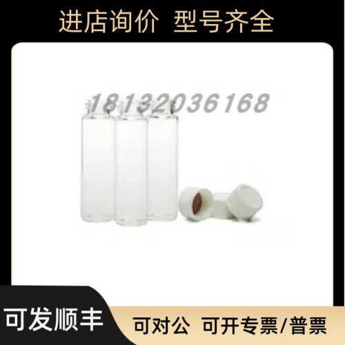 5183-4312安捷伦瓶存储瓶套件12 mL19 × 65