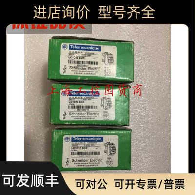 交流接触器 LC1D18BDC  LC1D12BDC LC1D25BDC 线圈