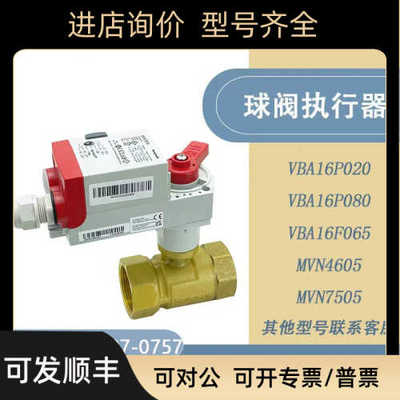 VBA16P032 050 VBA16F065比例电动调节二通球阀MVN执行器
