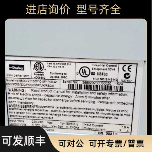 派克变频器650G/005/400/0/00/DISP/UK/RS0/0 380V
