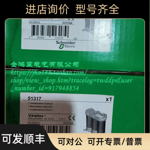 议价法国三组电力电容 51317 51321 10kvar  15kvar