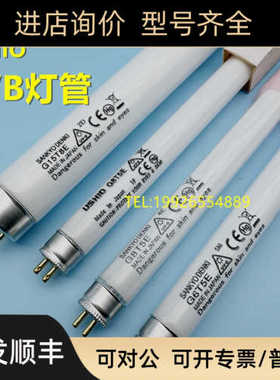 UVB灯管 302 303 306 308 313nmUVB6W8W15W40W紫外线成像凝胶实验