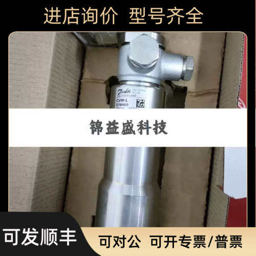 议价丹佛斯电磁阀EVRA 10 件号：032F6210议价