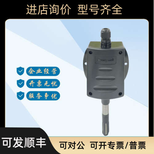 HSH-EM3M-E EM2M EV3V EV5V室外温湿度传器H7508B1060