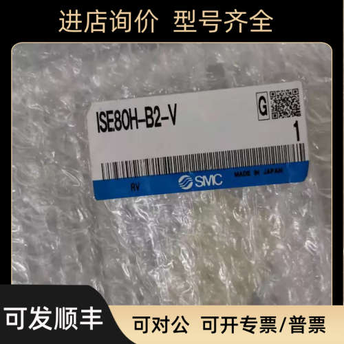 议价SMC ISE80H-B2-V 数显压力开关表传感器