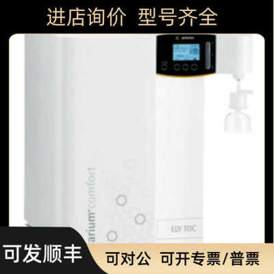 赛多利斯反渗透纯水 arium? Comfort 纯水机