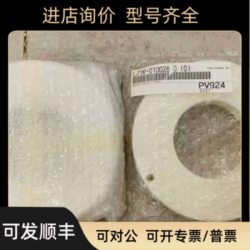 议价 迪思科Disco DFD6340 陶瓷Base  LJTR-010128-0  议价
